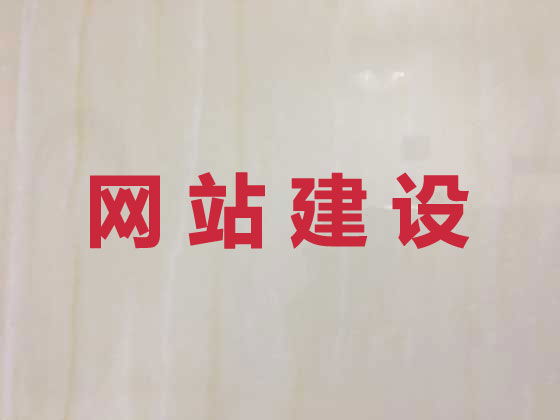 岳阳商城网站建设